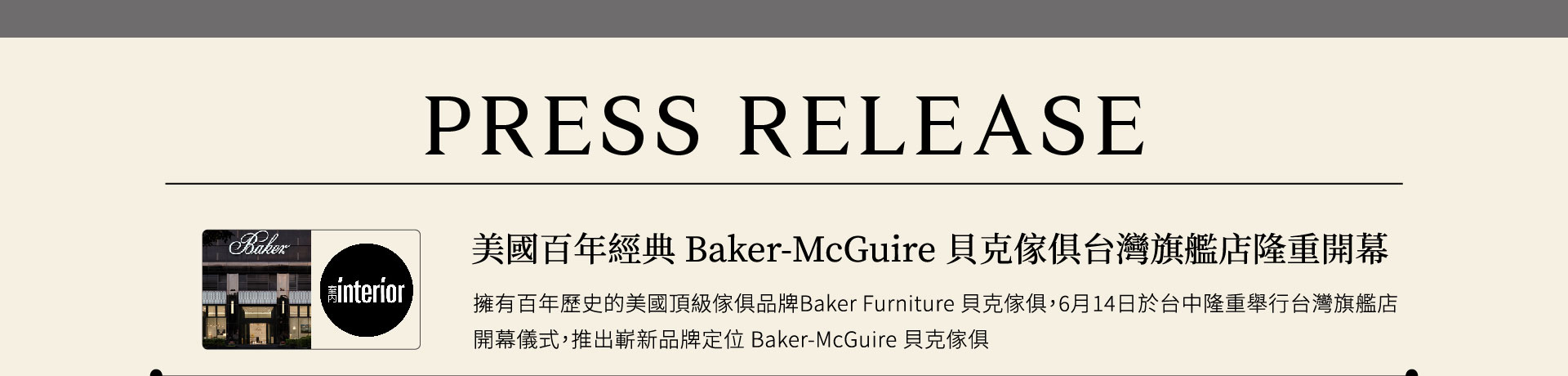 bakerfurniture、貝克傢俱 、精品傢俱、台中傢俱 、進口傢俱、 客製傢俱 、豪宅傢俱、貝克家具、baker傢俱、baker家具 、家具推薦、ASSOULINE